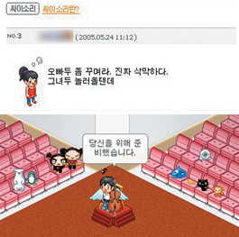 [일요신문-특종 X파일 대공개] 지상욱씨 미니홈피 사랑의 흔적