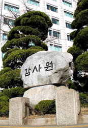 감사원 불법 계좌추적 의혹