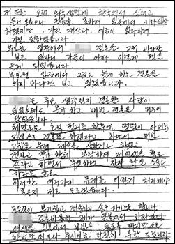 이씨와 주씨가 YS에 보낸 편지