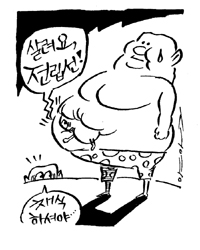 [한의사 이은주 신 전립선 행복론] 놀라워라! 채식의 효과