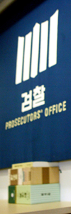 현정부 퇴직검사 1백74명 성향 분석