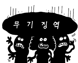 [‘팩션’-엄 변호사의 못다한 이야기] 여대생 청부살인사건 17