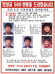 유가족대표 김현도씨