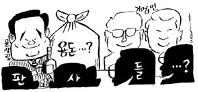 끝 모르는 윤상림 커넥션