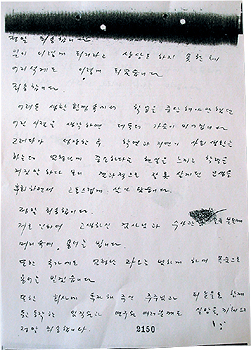 [‘팩션’-엄 변호사의 못다한 이야기] 패스21 게이트 ②