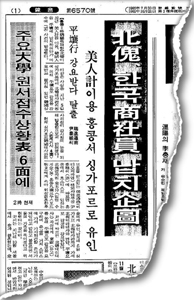 [‘팩션’-엄 변호사의 못다한 이야기] 윤태식과 수지 김 ②