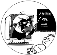 [여기는 112 상황실] 조폭 조직원관리도 유행?
