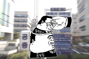 [법조브로커] 윤상림 - [법무차관 출신] 김 변호사 ‘묘한 관계’ 추적