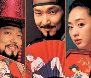 [현대판] ‘음란서생’ 야설작가의 세계
