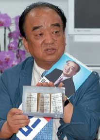 박승환 한나라당 의원 둘러싼 공천비리 의혹 입체추적