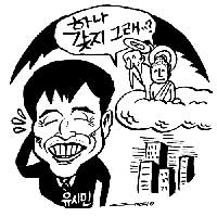 [잠룡들의 종교] 하나님이 보우하사 큰꿈을…