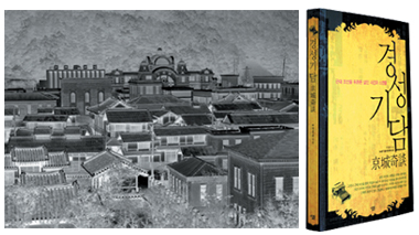 ‘타임머신’ 1930년대 경성에선 이런 일이
