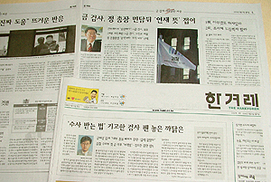 현직검사 기고파문 뒷얘기