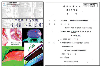 고경화 의원 국감서 제기한 우리들병원 급성장 의혹