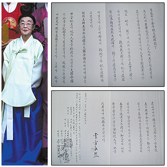 대한제국 마지막 황태자비 이방자 여사 유서의 비밀