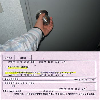 판교 테크노밸리 특혜분양 의혹 눈덩이