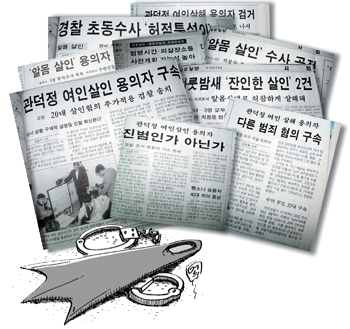 [신 미제사건 X파일 <1>] 제주판 ‘살인의 추억’ 관덕정 여인 피살
