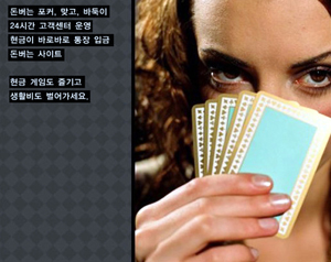 도박게임 프로그래머가 털어놓은 온라인 도박 그 요지경 실태