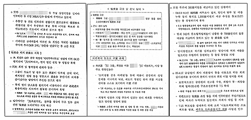 착착 들어맞는 국정원보고서 - 대통령은 봤나