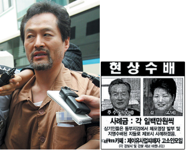 ‘비자금 창고’ 의심받는 주수도의 여인들