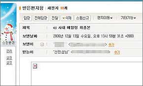 ‘CJ 사내메일’ 유출 논란