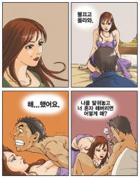 [제3장] 검은머리 외국인 <1>