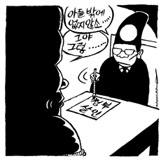 [‘팩션’- 엄 변호사의 못다한 이야기] 과수원 노인 살인사건⑦