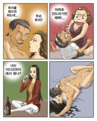 [제3장] 검은머리 외국인 <5>