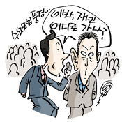수요모임 해체수순