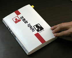 미리 보는 ‘이명박 리포트’