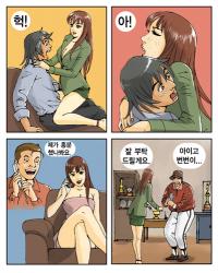 [제3장] 검은머리 외국인 <11>