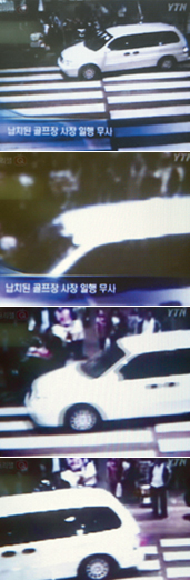 골프장 사장 납치 미스터리 추적