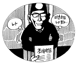 [‘팩션’- 엄 변호사의 못다한 이야기] 과수원 노인 살인사건 <25>