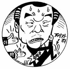 “빨리 떠라” 빅2가 손 응원
