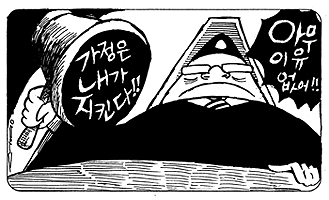 [‘팩션’- 엄 변호사의 못다한 이야기] 오 피디에게 생긴 일 ③