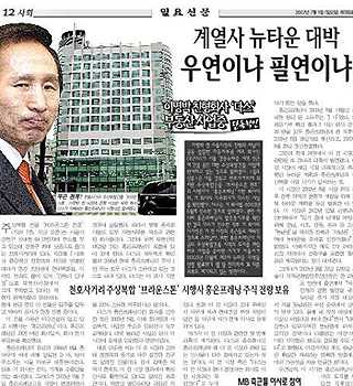 ‘다스’ 보도 이렇게 이뤄졌다