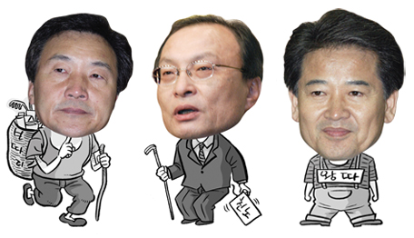 대통합 기로에 선 범여권 주자들의 현재
