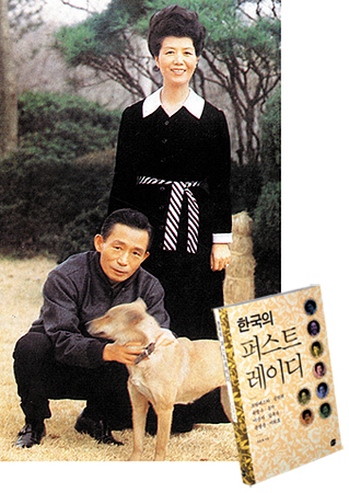 한국의 퍼스트레이디 엿보기