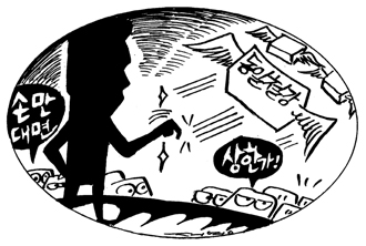 얼굴없는 증권가 ‘미다스의 손’ 구본호 범한판토스 대주주