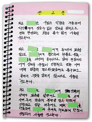 어느 사내의 변심 동거녀 습격사건