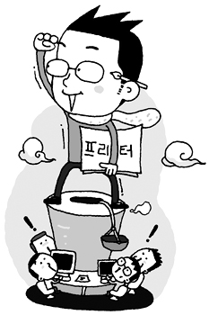 [프리+아르바이트] 프리터 세계 엿보기