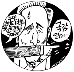 엇나가는 국감