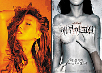 에로스타 엄다혜 직격 인터뷰