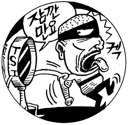 경찰 TSI팀 어떤 곳