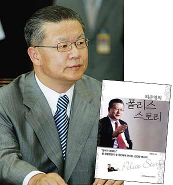 [허준영 전 청장이 털어논] ‘권력과 경찰 이야기’