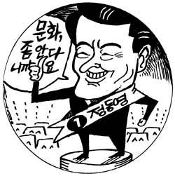 [말발 좋은 정 후보] 유머 점수는