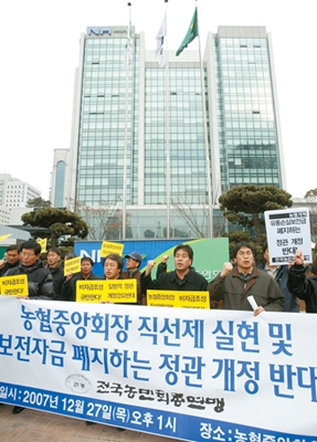 [그들만의 잔치] 농협 회장선거 리플레이