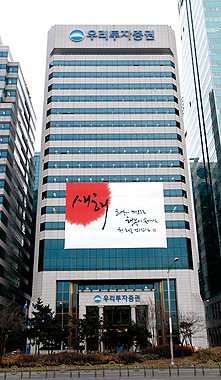 [허창수 굴욕] 우리투자증권에 불똥 튄 내막