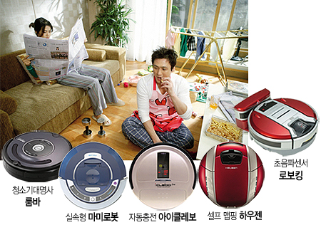[마켓대전] 진화하는 ‘로봇청소기’
