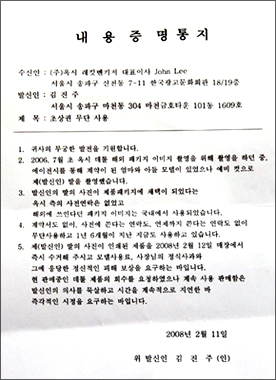 옥시 여아모델 초상권 시비 옥신각신